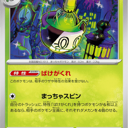 Base set Japanese Pokemon