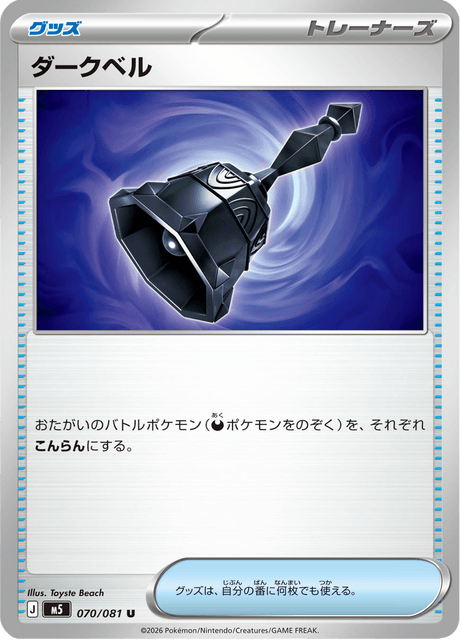 Base set Japanese Pokemon
