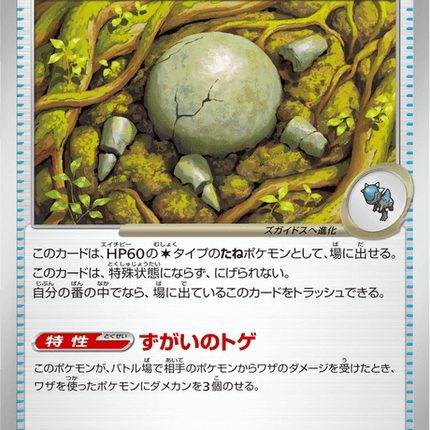 Base set Japanese Pokemon