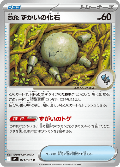 Base set Japanese Pokemon