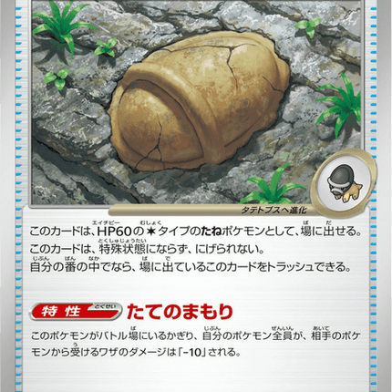 Base set Japanese Pokemon