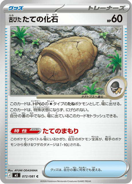 Base set Japanese Pokemon