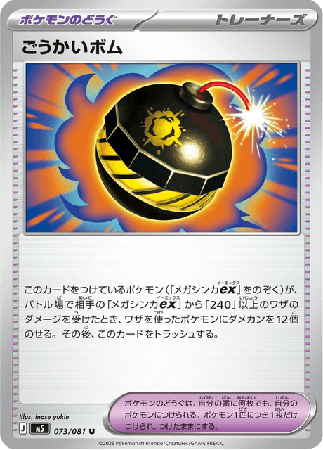 Base set Japanese Pokemon