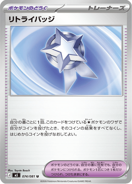 Base set Japanese Pokemon