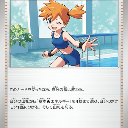 Base set Japanese Pokemon