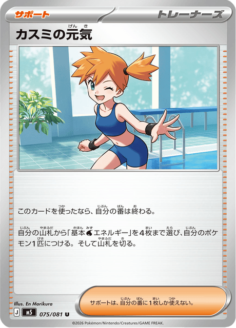 Base set Japanese Pokemon