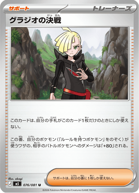 Base set Japanese Pokemon