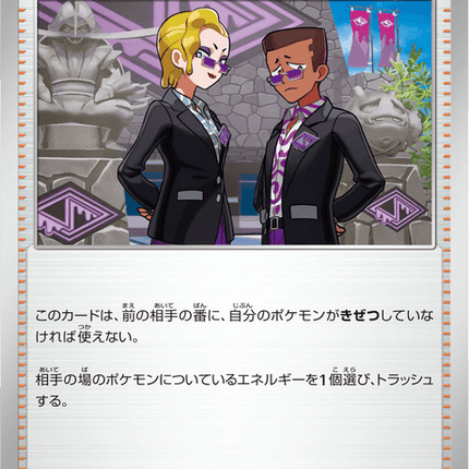 Base set Japanese Pokemon