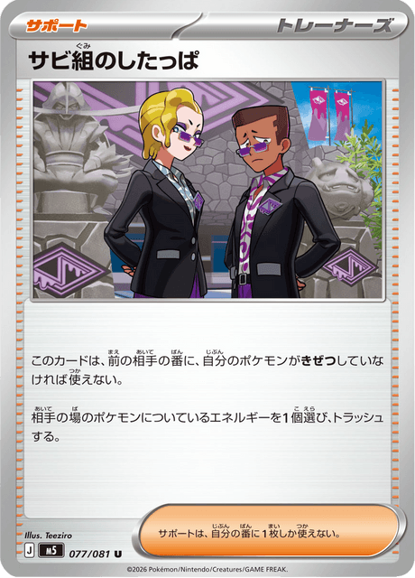 Base set Japanese Pokemon