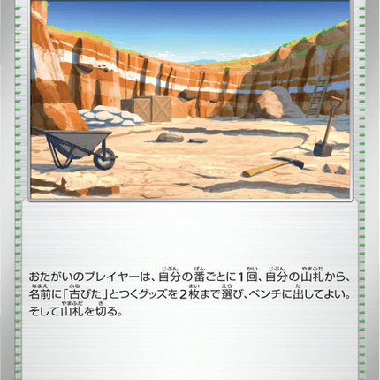 Base set Japanese Pokemon