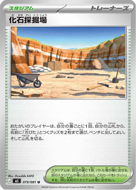 Base set Japanese Pokemon