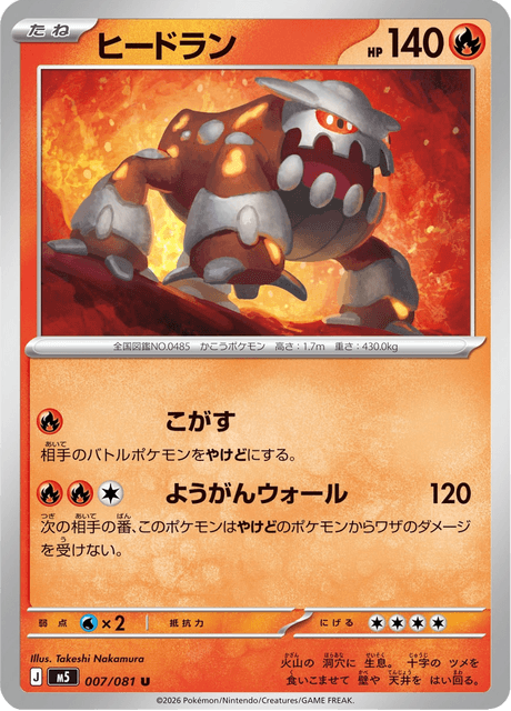 Base set Japanese Pokemon