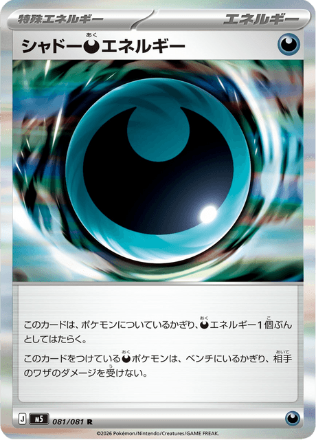 Base set Japanese Pokemon
