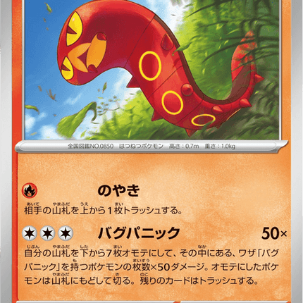 Base set Japanese Pokemon