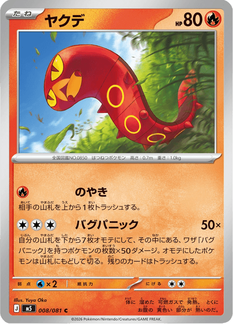 Base set Japanese Pokemon