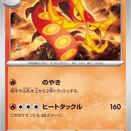 Base set Japanese Pokemon