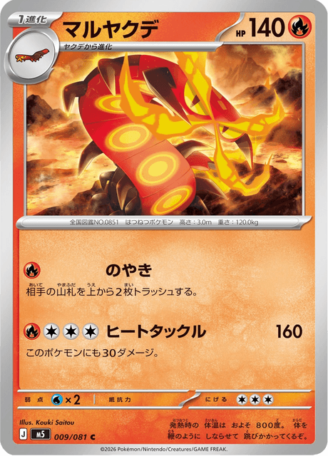 Base set Japanese Pokemon