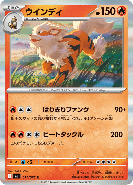 Base set Japanese Pokemon