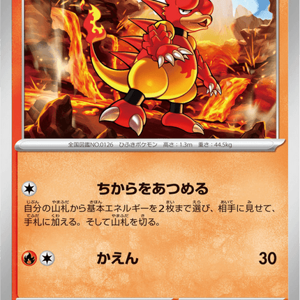 Base set Japanese Pokemon