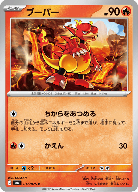 Base set Japanese Pokemon