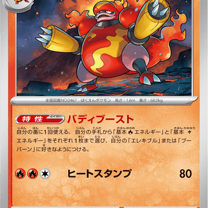 Base set Japanese Pokemon