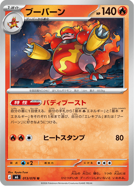 Base set Japanese Pokemon