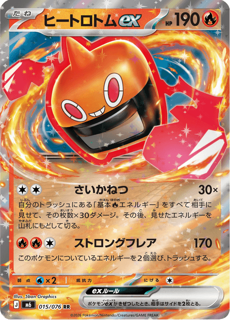 Base set Japanese Pokemon