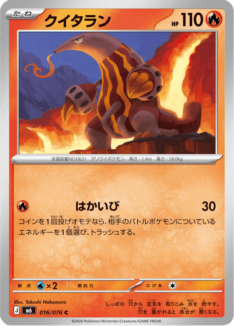 Base set Japanese Pokemon