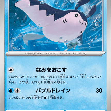 Base set Japanese Pokemon