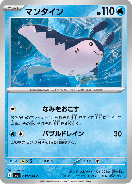 Base set Japanese Pokemon