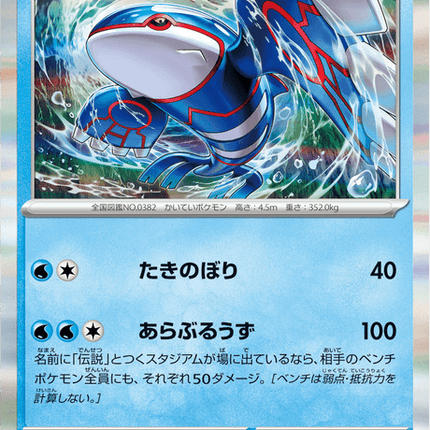 Base set Japanese Pokemon