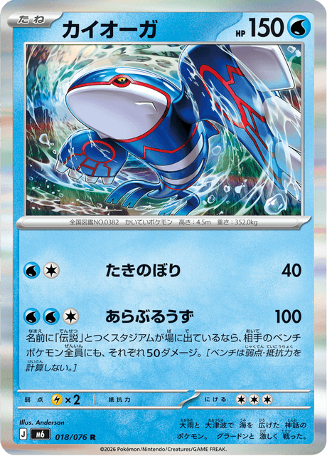 Base set Japanese Pokemon