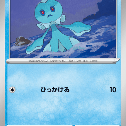 Base set Japanese Pokemon