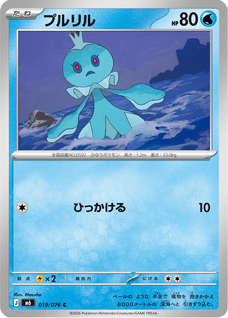 Base set Japanese Pokemon
