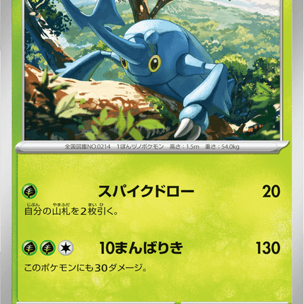 Base set Japanese Pokemon