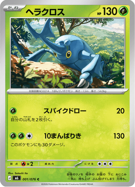 Base set Japanese Pokemon