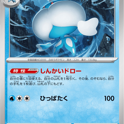 Base set Japanese Pokemon