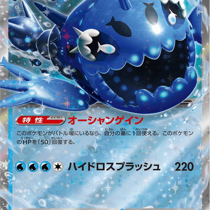 Base set Japanese Pokemon