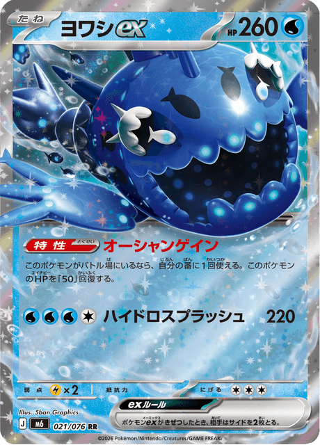 Base set Japanese Pokemon