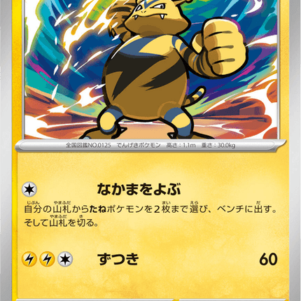 Base set Japanese Pokemon