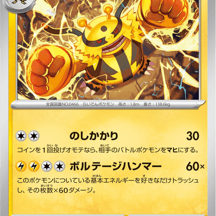 Base set Japanese Pokemon