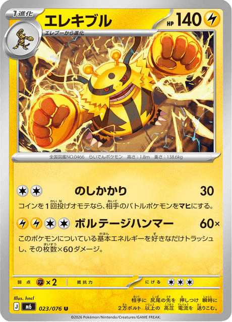 Base set Japanese Pokemon