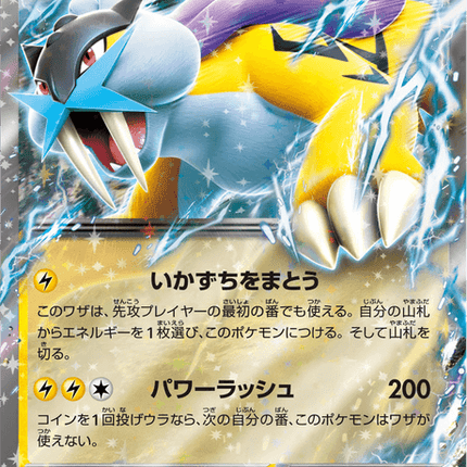 Base set Japanese Pokemon