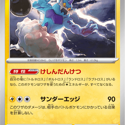 Base set Japanese Pokemon