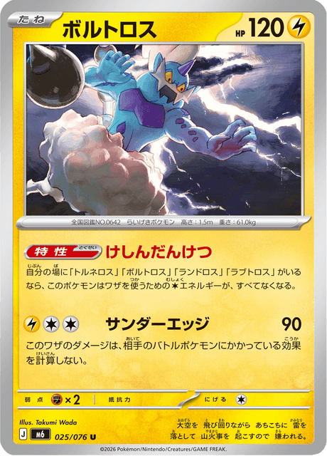 Base set Japanese Pokemon