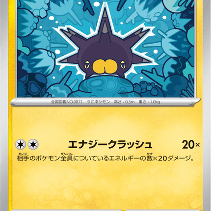 Base set Japanese Pokemon