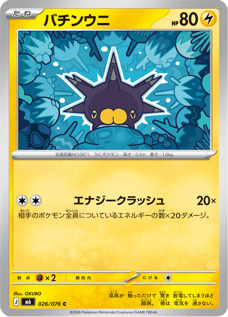 Base set Japanese Pokemon