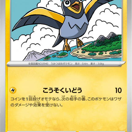 Base set Japanese Pokemon