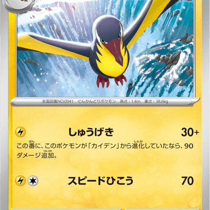 Base set Japanese Pokemon