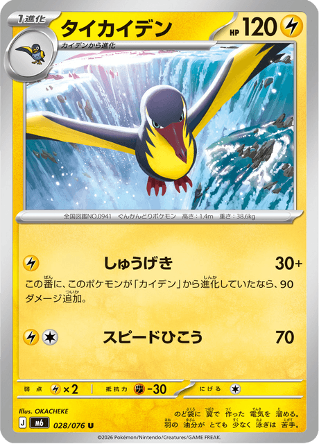 Base set Japanese Pokemon